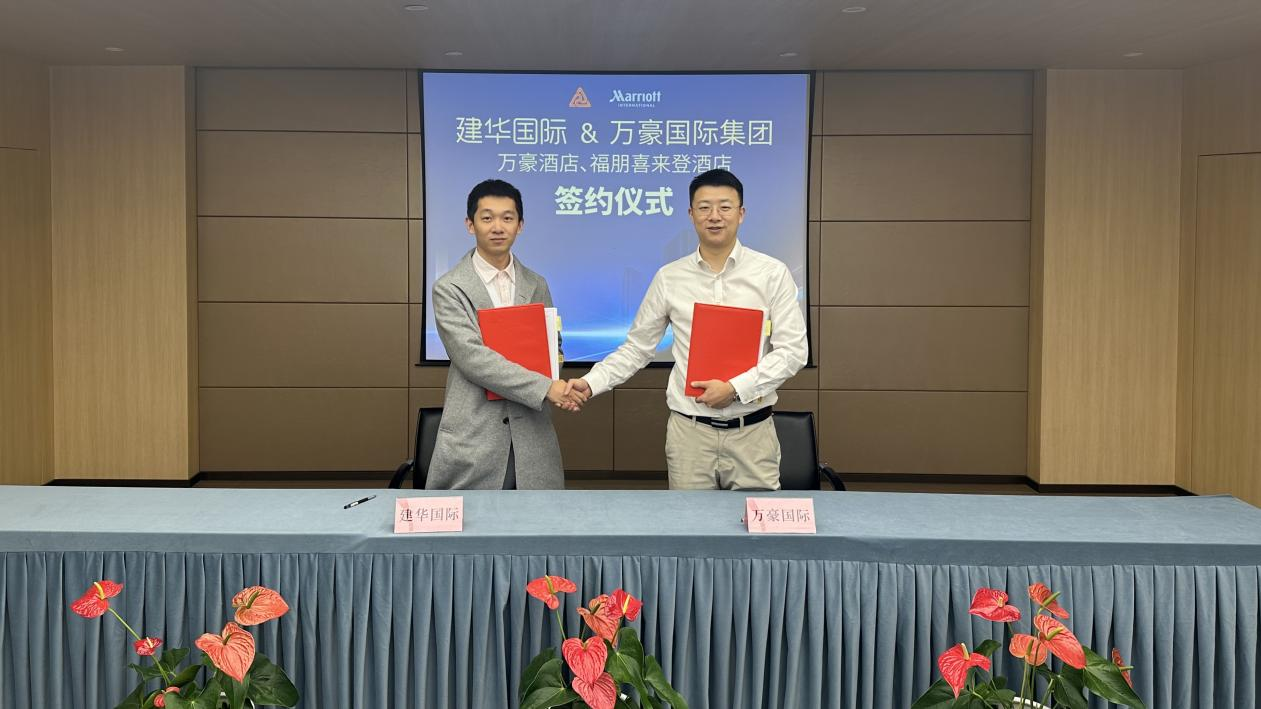 聚力同行 携手共进——6686体育国际与万豪国际集团正式签约