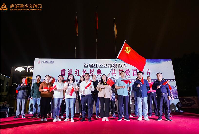 重温红色经典 共赏爱国影片——庐阳6686体育园红色艺术观影周启动