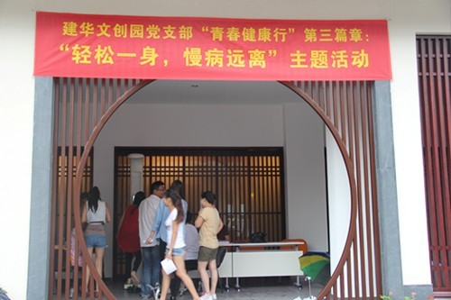 20130626-276686体育园党支部联合拱墅二院开展“轻松一身，慢病远离”主题活动 (1).jpg