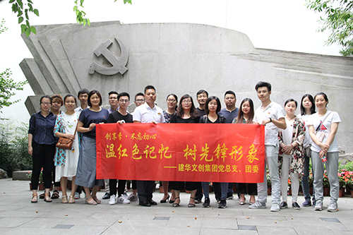 201706166686体育集团党总支参观中国共产党杭州历史馆 (1).jpg
