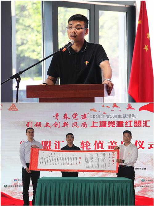 20190528党建  引领文创新风尚——“上塘党建红盟汇”杭州6686体育集团专场主题活动圆满落幕 (2).jpg