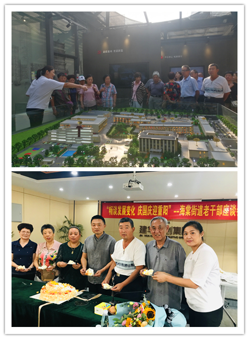 20190930海棠街道老干部座谈会在庐阳6686体育园举行.jpg