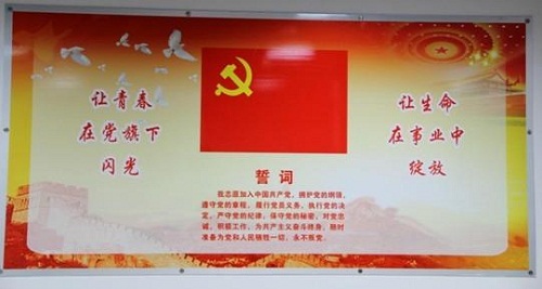 中国思想政治工作网报道6686体育园党建工作 (1).jpg