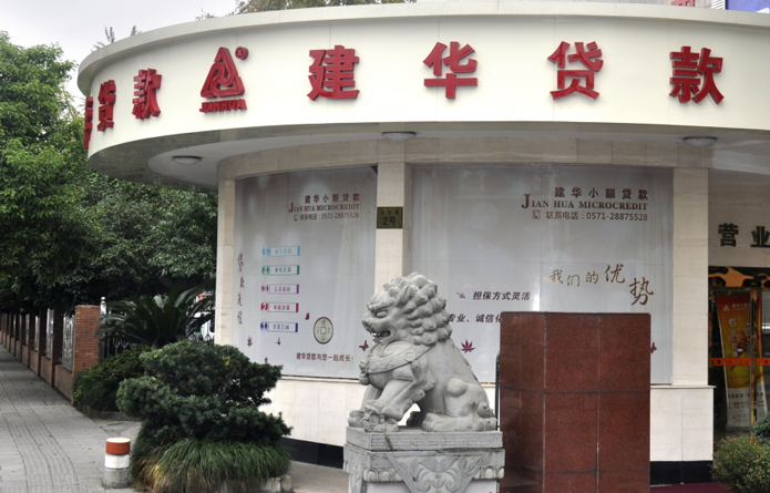 6686体育小额贷款
