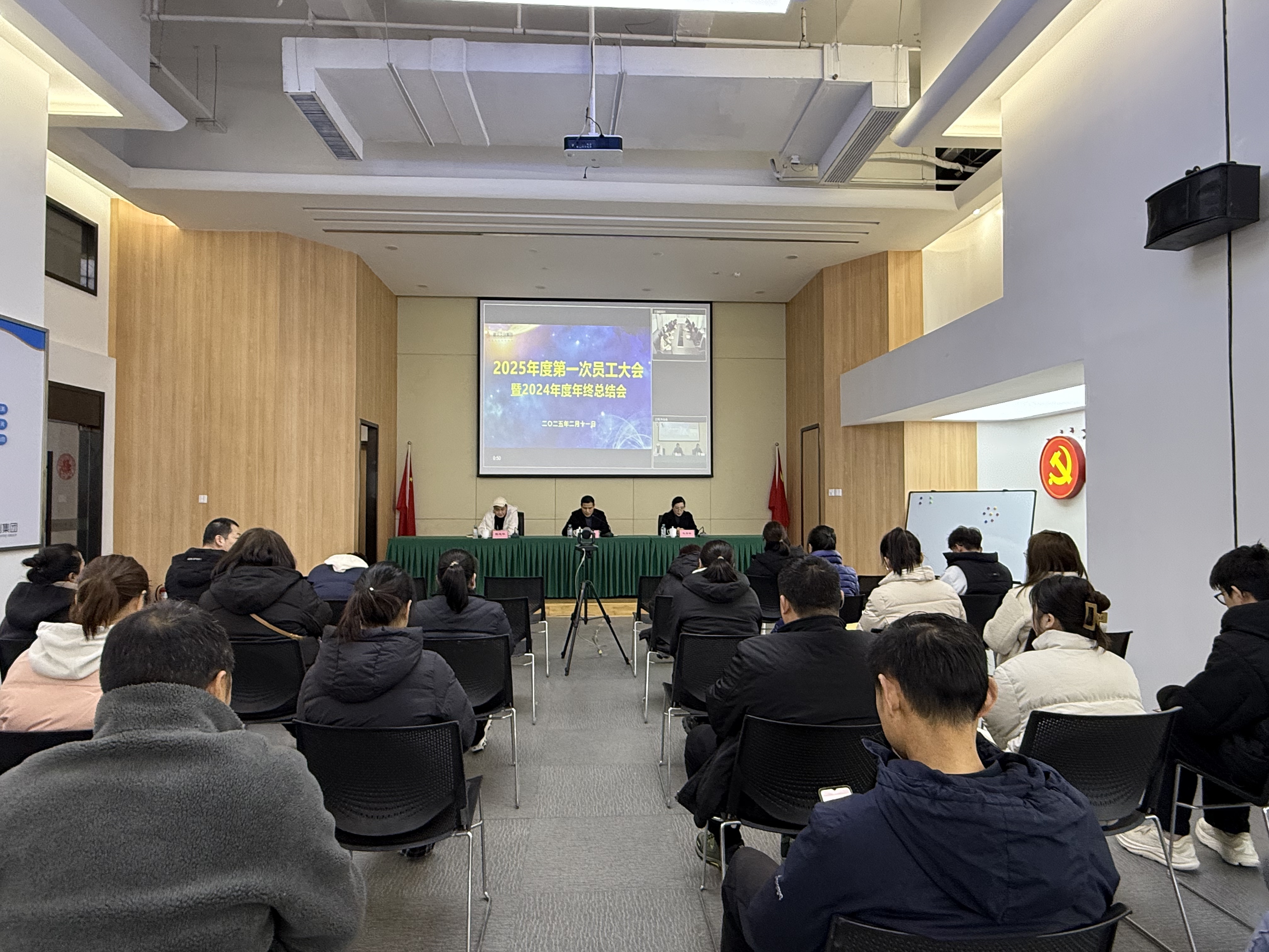定信心聚合力，众志成城开新局——6686体育集团召开2025年第一次员工大会