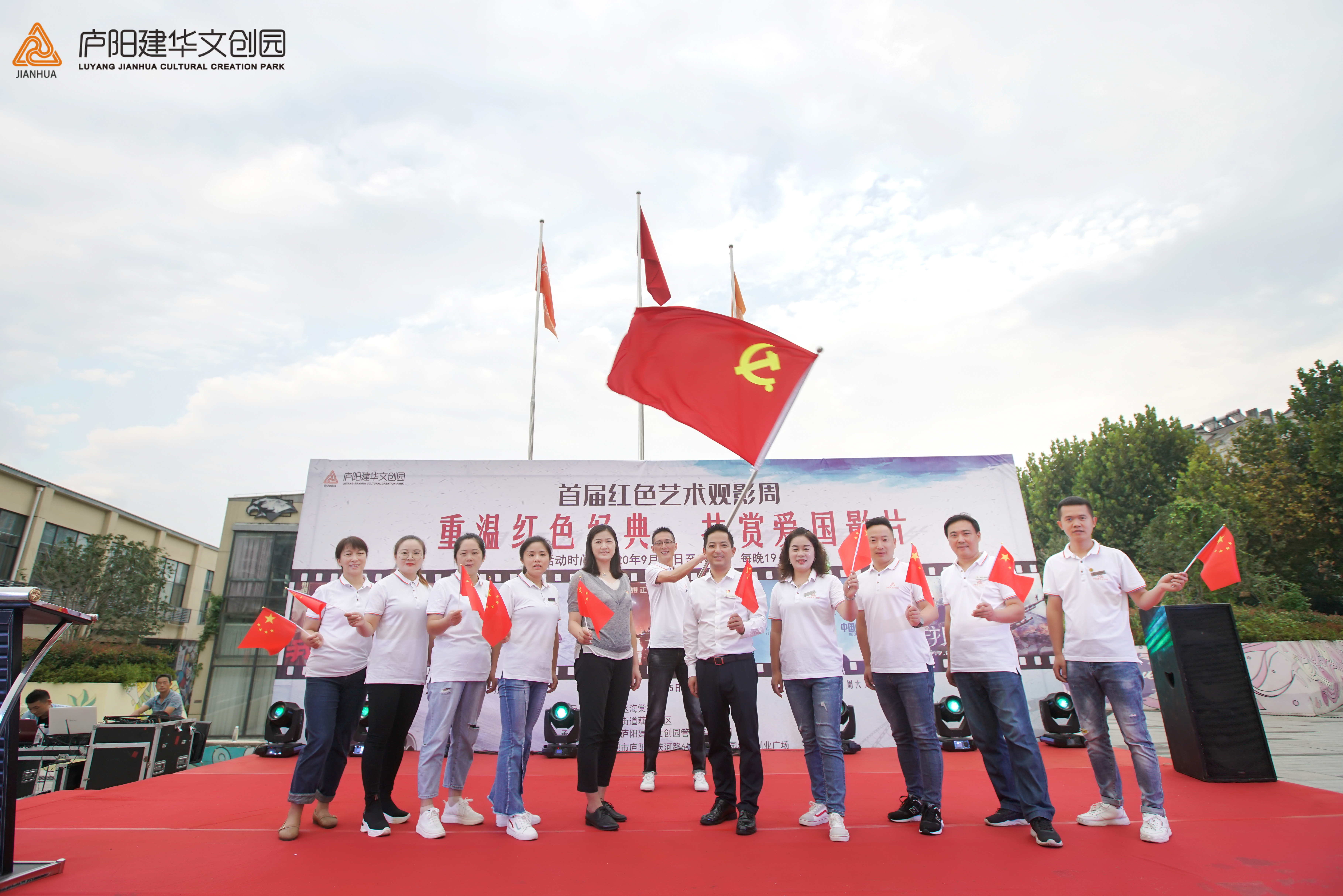 传承红色基因 庐阳6686体育园首届红色艺术观影周圆满落幕