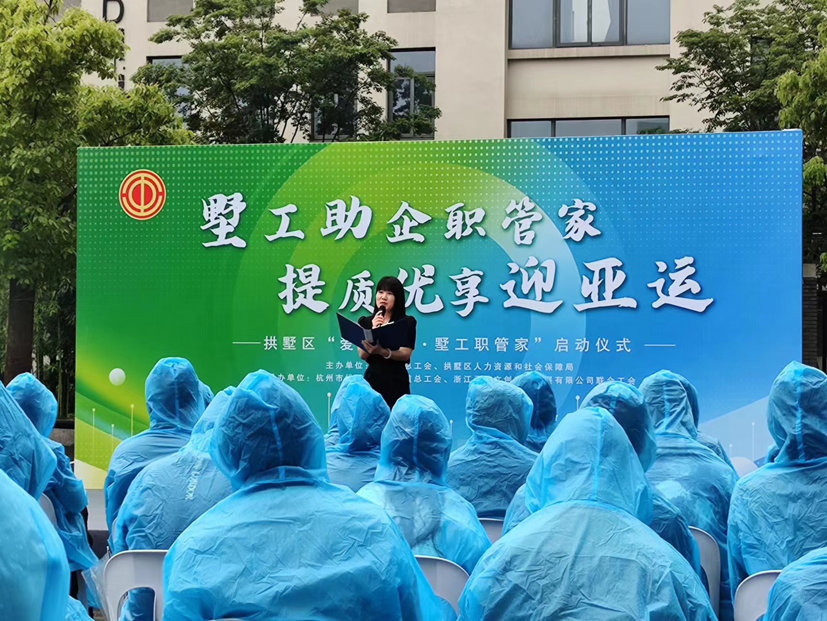 6686体育市场参加区总工会“爱心驿家·墅工职管家”启动仪式